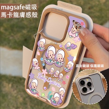 可愛牡蠣 磁吸手機殼iPhone18 適用蘋果i15 14 13 12 11Plus iX保護殼 Magsafe防摔殼