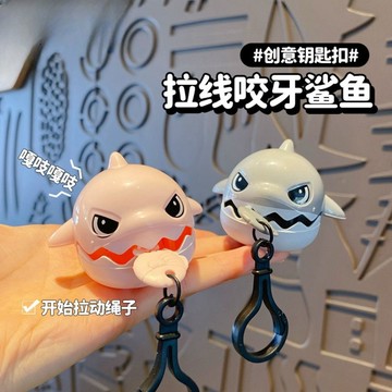 台灣現貨✨  拉線吊飾 咬牙鯊魚掛件 可拉繩 解壓 大魚吃小魚 創意包包掛件 鯊魚鑰匙扣 活動禮品 書包掛飾 鯊魚鑰匙圈