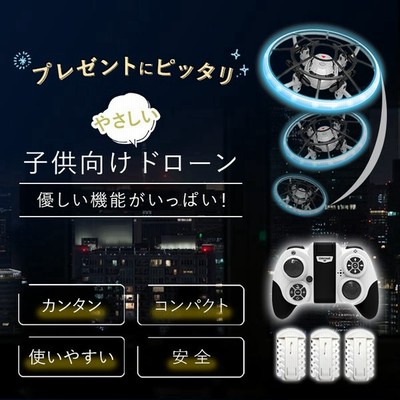 おもちゃ ドローンの通販 4 235件の検索結果 Lineショッピング