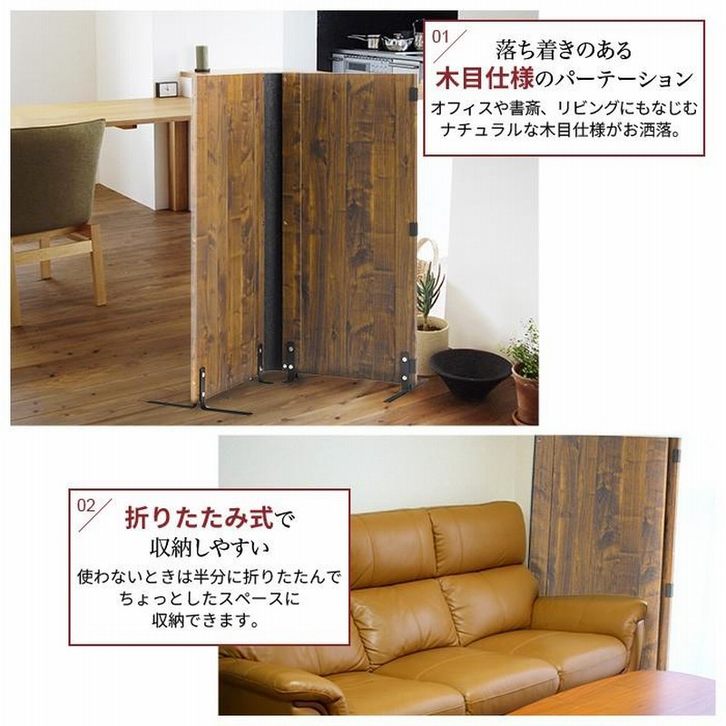 木製 パーテーション 高さ120 2連 間仕切り 目隠し