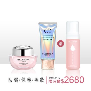 粉鑽瓶＋極光CC霜 (限量贈 胺基酸深層洗卸潔顏慕斯 150ml)