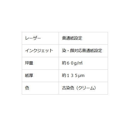 和紙のイシカワ ミズ・グリーティング レターサイズ 入 WP-900KLTR-10P