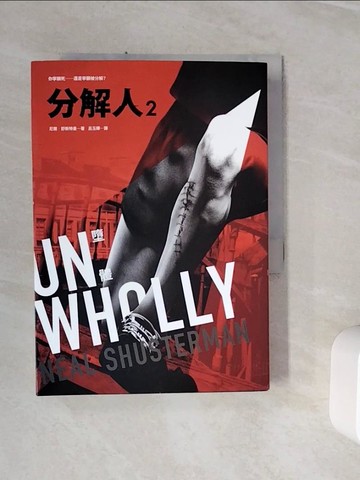 【書寶二手書T8／翻譯小說_WLF】分解人2：墮體_尼爾‧舒斯特曼,  呂玉嬋