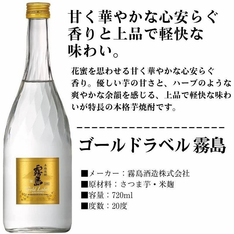 焼酎セット 送料無料 感謝の気持ちを伝える 芋焼酎 飲み比べ 2本セット