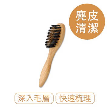 【莫布雷】日本M.MOWBRAY麂皮刷