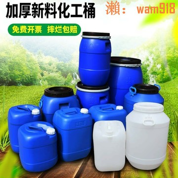 【可開發票】號20/25/30/60/120L酵素汽柴油堆碼方水桶法蘭桶