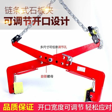 【含稅/免運】 石材夾具大理石板吊裝固定夾子路沿石夾子搬運安裝工具吊石鉗夾子