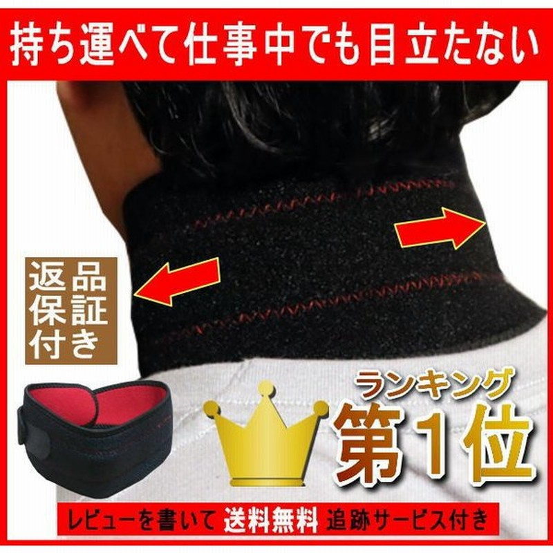 首サポーター ネック サポーター ネックサポーター スポーツ 寝るとき 首こり 肩こり 通販 Lineポイント最大get Lineショッピング
