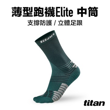 【titan】薄型跑襪 Elite 中筒_森林綠