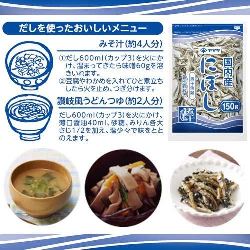 (訳あり)ヤマキ 煮干 150g