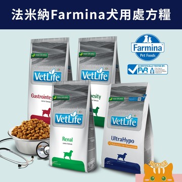 【Farmina法米納】犬用處方飼料｜官方授權經銷 天然處方糧 狗飼料 犬用處方 Farmina