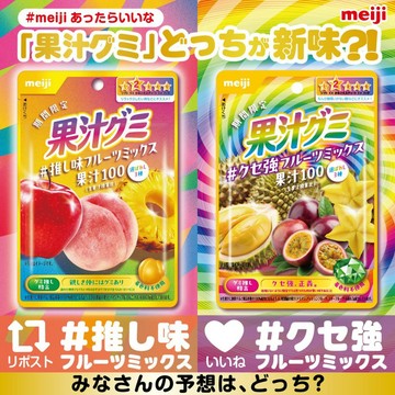 【無國界雜貨舖】日本 期間限定 meiji 明治 果汁軟糖 3味果汁 蘋果 水蜜桃 鳳梨 綜合水果