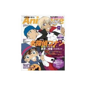 中古アニメージュ 付録付)アニメージュ 2019年10月号