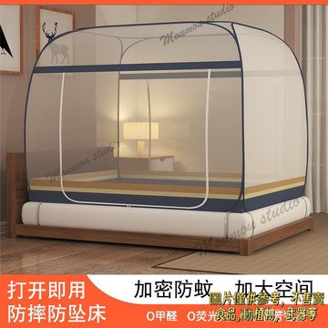懞古包蚊帳免安裝床上蚊帳1.8m床家用1.5m折疊式學生宿捨0.9米床蚊帳新款蚊帳懞古包免安裝三加密 折疊蚊帳宿捨床簾