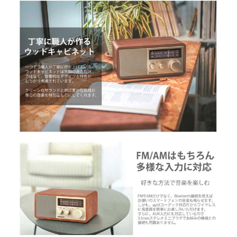 Sangean WR-302 ワイドFM / AMラジオ Bluetooth スピーカー サンジーン