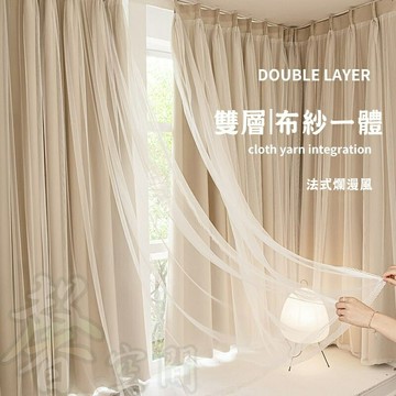 【?馨空間?】雙層遮光窗簾 隔音窗簾 少女網紅ins公主風 布紗一體 遮光窗簾 落地窗簾 臥室飄窗窗簾 客製化 隔斷簾