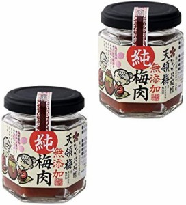  天領梅 無添加 純梅肉 100g ×2個