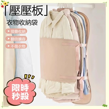限時秒殺🌈壓縮收納板 里序壓壓板 衣物壓壓板  衣服收納壓縮板 衣櫃收納神器 羽絨服收納袋 可折疊羽絨服收納袋 衣櫃收納