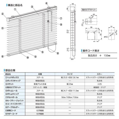 インテリアブラインド F-NO-8080 サイズオーダー 標準仕様 ブラインド