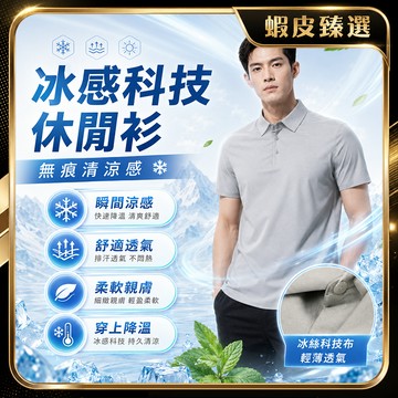 🏆 蝦皮隔日到🏆現貨免運 素面經典 POLO 冰絲polo衫  男生純色POLO衫 男生t恤 上衣男短袖 簡約設計翻領衫