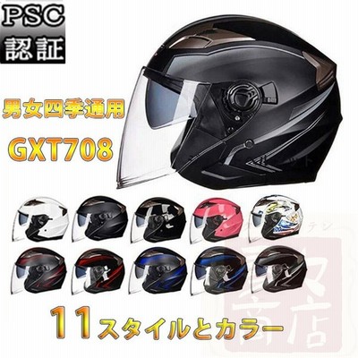 ルメット バイクヘルメット Gxt708 バイク Pscマーク規格品 インナー脱着可おしゃれ四季通用 半キャップ サングラス上下調節可 ハーフヘルメット 通販 Lineポイント最大get Lineショッピング