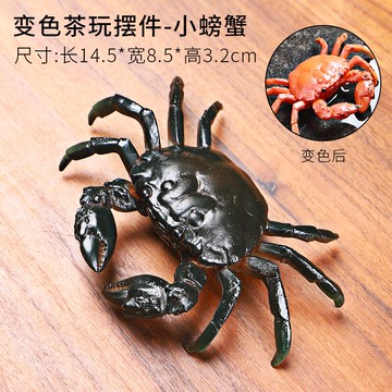 茶寵擺件 創意變色茶寵擺件精品可養大號螃蟹龍蝦茶玩茶盤茶台功夫茶具配件【HZ68300】