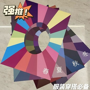 🔥臺灣出貨-四季人測試卡冷暖膚色測試 dou音xiao紅書衕款 工廠 下單秒髮 K1DU