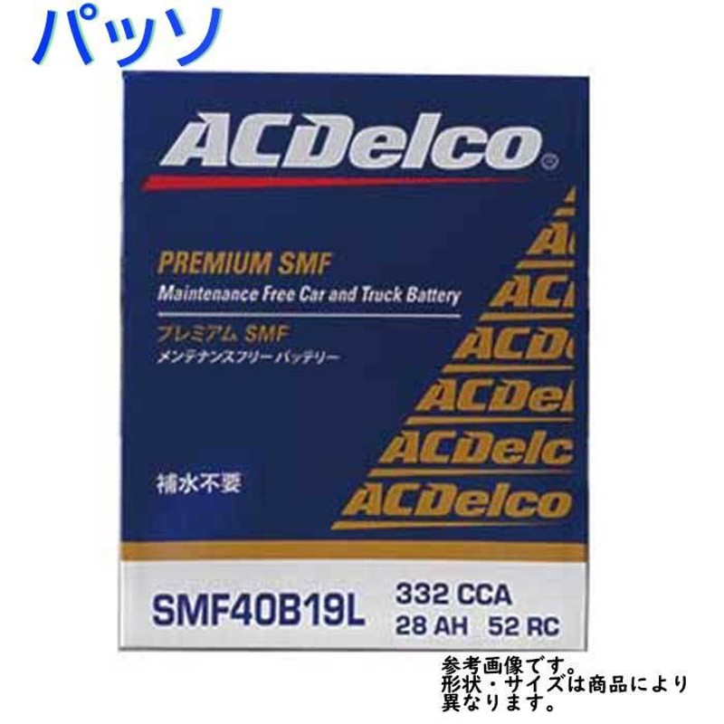 カーバッテリー SMF40B19L パッソ 型式QNC10 H22.01〜H22.02対応 トヨタ ACデルコ SMF カーバッテリー 車バッテリー  車用バッテリー | LINEショッピング