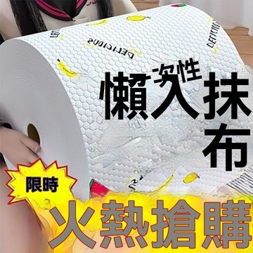 【💯高評價｜現貨】懶人抹布廚房紙巾一次性洗碗布去油汙百潔佈吸油吸水擦手紙濕巾紙吸油紙洗碗巾菜瓜布拋棄式抹布吸水紙抹布