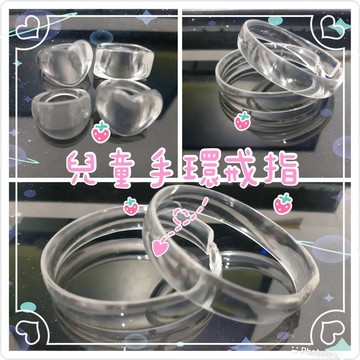 【賀賀商店】台灣現貨 塑膠兒童裝飾手環戒指 (兒童玩具) 可以搭配賣場的窗膠類似AMOS10色戒指手環玻璃彩繪膠