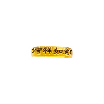 Jove gold JoveGold漾金飾 吉祥如意黃金女戒指