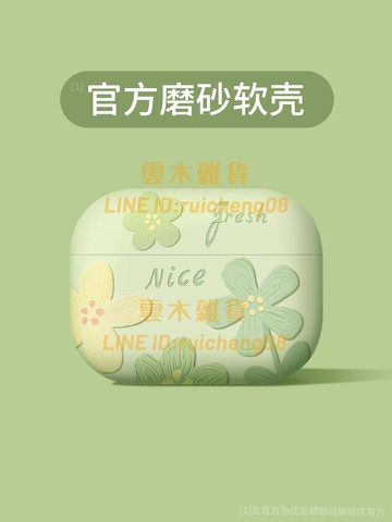 適用airpodspro 保護套airpods蘋果耳機殼二代pro2盒硅膠套【雲木雜貨】