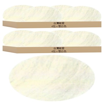 台灣敏愛 羊毛氈補充包 WR-90 產地澳洲  雪白色  2組