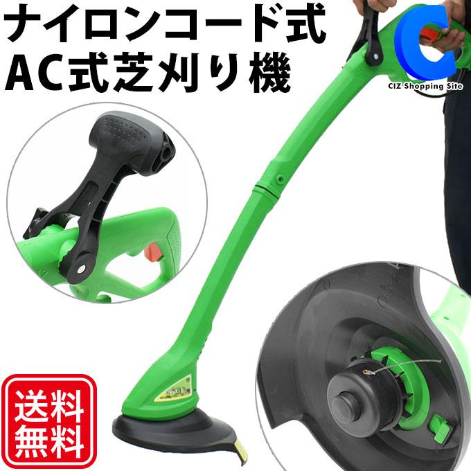 草刈機 電動 芝刈り機 AC電源 ナイロンコード式 家庭用 軽量 刈払機 スティックタイプ HT-GT02 LINEショッピング