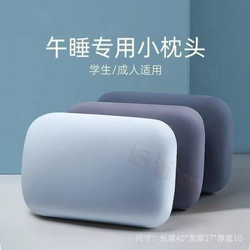 ✨臺灣出貨✨【趴著秒睡】便攜小午睡枕 小枕頭 柔軟記憶枕 記憶棉枕 辦公室午睡枕 兒童教室趴睡成人午休枕 戶外露營專用枕