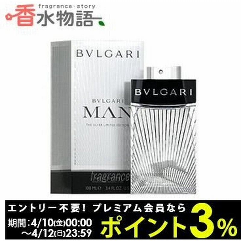 ブルガリ Bvlgari ブルガリ マン シルバー 100ml Edt Sp Fs 香水 メンズ あすつく 通販 Lineポイント最大0 5 Get Lineショッピング