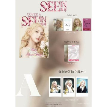 官方正版 GIDLE 娃 趙美延 MIYEON 雜誌小卡 KNIGHT SEEIN 觀界 創刊號 全新未拆 宋雨琦
