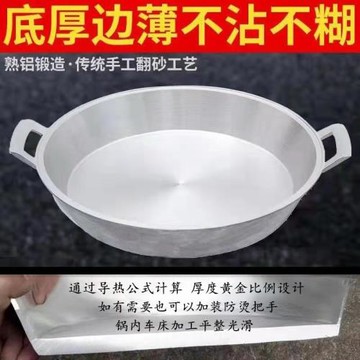 加厚煎鍋鋁平底鍋老式家用加厚不粘鍋炕餅鍋烙餅純手工鑄鋁鋁鍋商