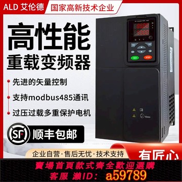【全網低價 可打統編】艾倫德變頻器三相380V重載1.5/2.2/3KW/4KW/7.5KW水泵電機調速器