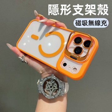 隱形一體支架殼 贈鏡頭膜 磁吸 手機殼 適用 蘋果 iPhone 18 17 16 15 14 13 Promax 防摔