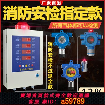 【廠家直銷 可打統編】可燃氣體探測報警器工業餐飲商用燃氣液化氣天然氣濃度泄漏檢測儀