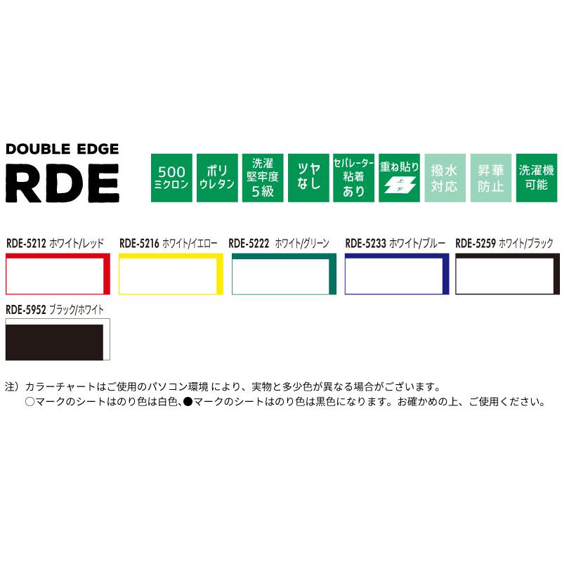 ダブルエッジ RDE 305mm×10mロール カッティング用アイロンシート RDE-W ステカSV-12 シルエットカメオ スキャンカット対応 立体的 縁付き デザイン アイロン