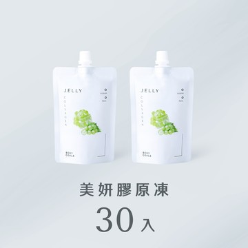 【限時72折】ZERO美妍膠原凍 30 入（售價已折，不併用折扣碼/購物金）