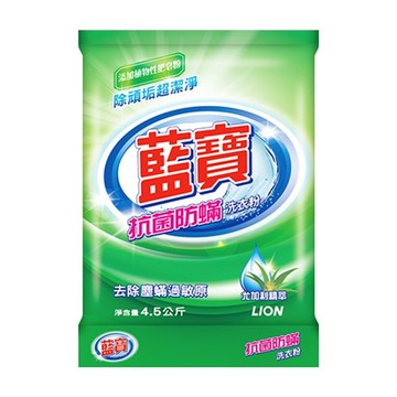 藍寶 洗衣粉 抗菌防蹣  4.5kg  1包