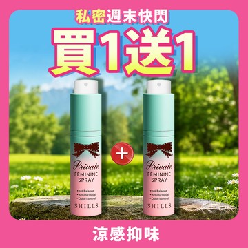 SHILLS舒兒絲【涼感抑味】私密清新沁涼抗菌噴霧*2-售價已折