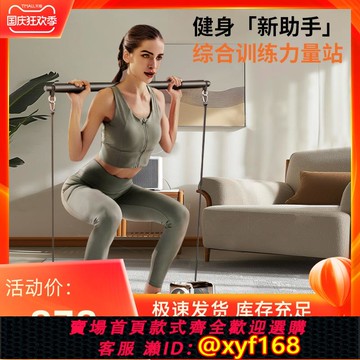 {可打統編 保固一年}綜合訓練力量站家用健身泵多功能站拉力繩運動器材器械