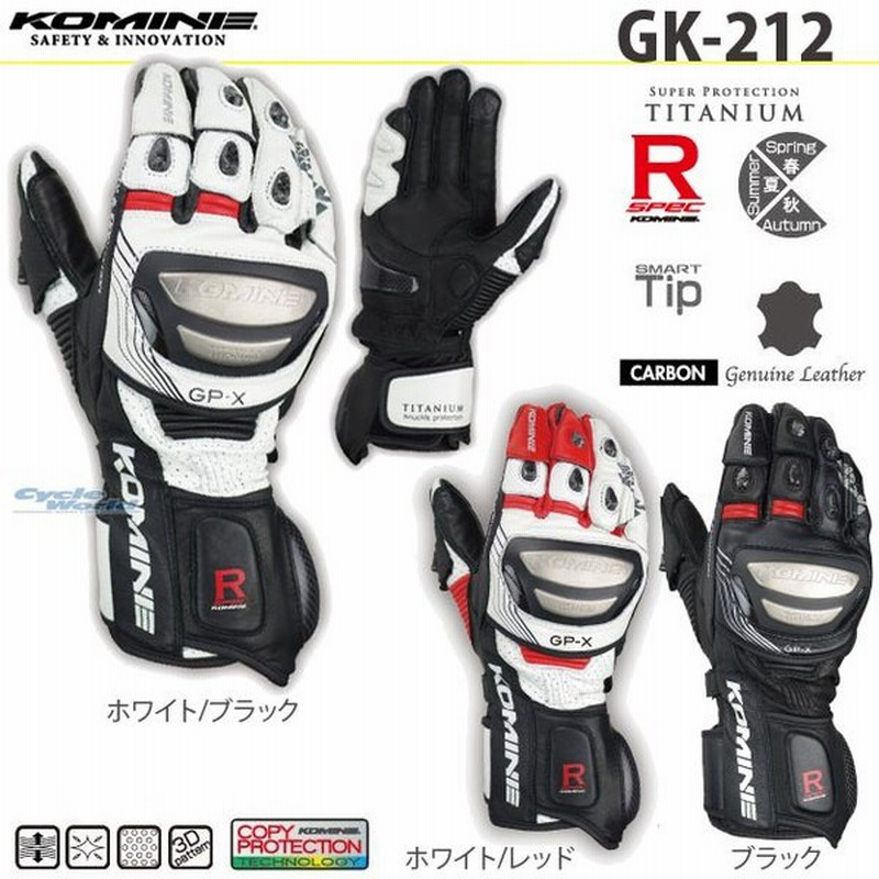 Komine Gk 212 チタニウムレーシンググローブ 春夏秋 3シーズン レース用 コミネ 通販 Lineポイント最大0 5 Get Lineショッピング