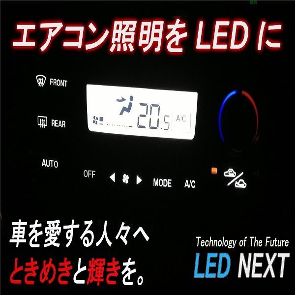 Y33 シーマ エアコンパネル用LEDセット H7/6〜H12/12 エアコン球 LEDバルブ LED球 | LINEショッピング