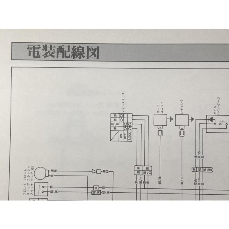 DT50 サービスマニュアル 補足版 ヤマハ 正規 中古 バイク 整備書 17W