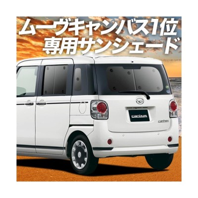 夏p祭500円 ムーヴ キャンバス La800s La810s カーテン サンシェード 車中泊 グッズ プライバシーサンシェード フロント ムーブ Move 01s H011 Fu 通販 Lineポイント最大get Lineショッピング